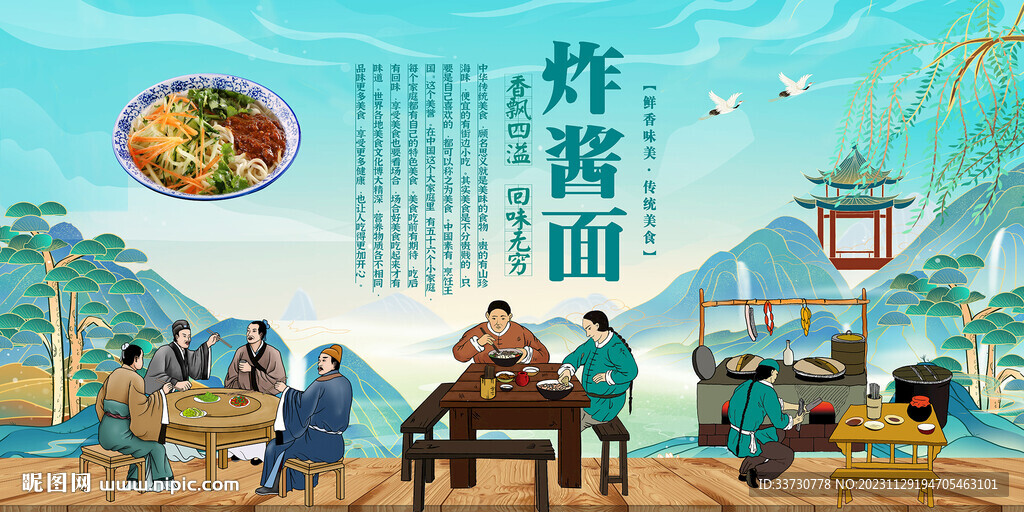 炸醬面