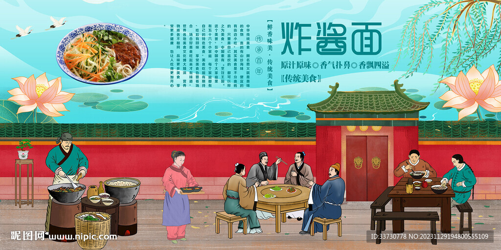 炸醬面