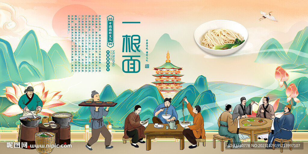 一根面