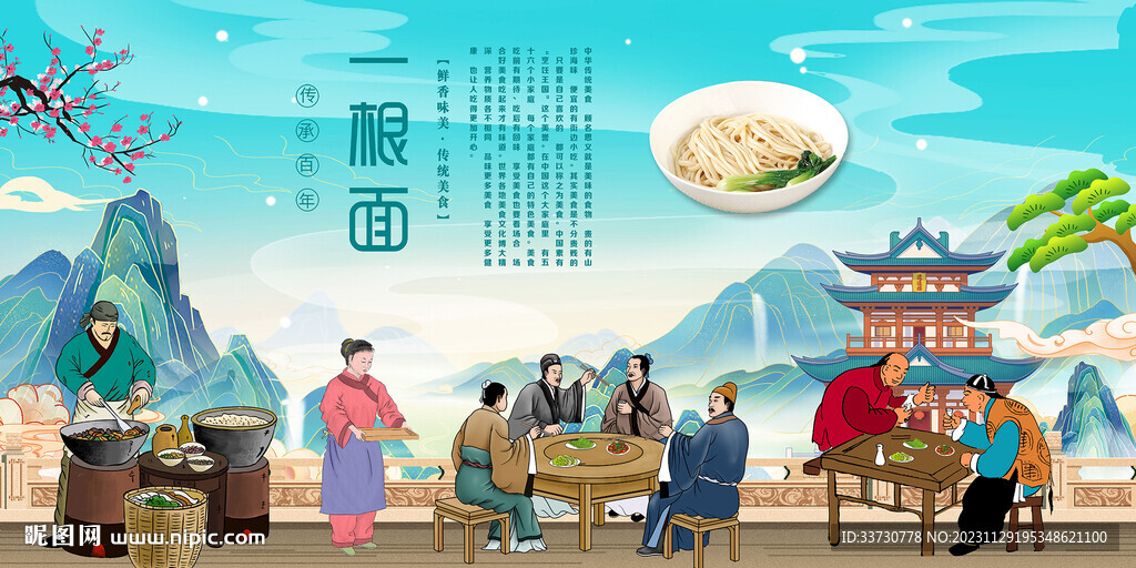 一根面