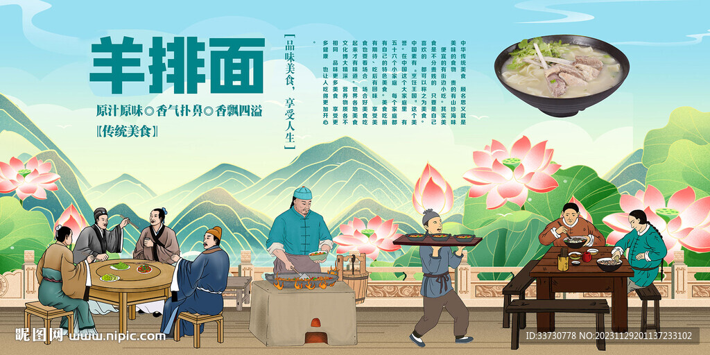 羊排面