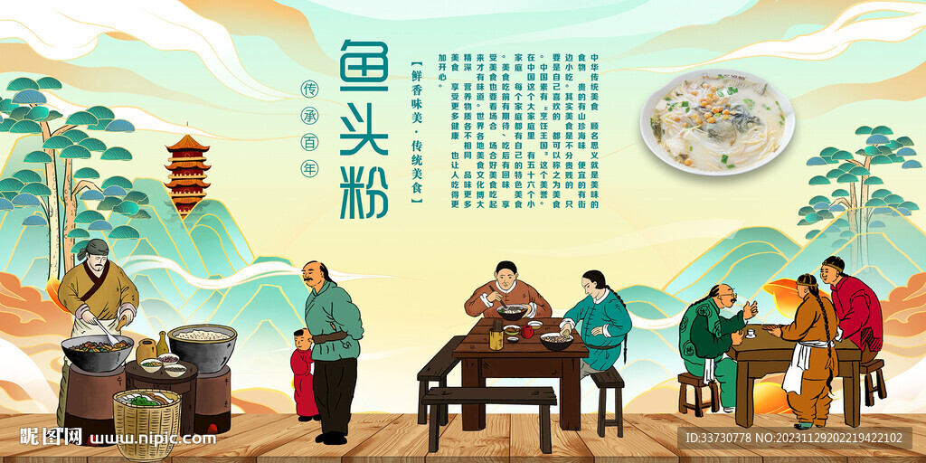魚(yú)頭粉