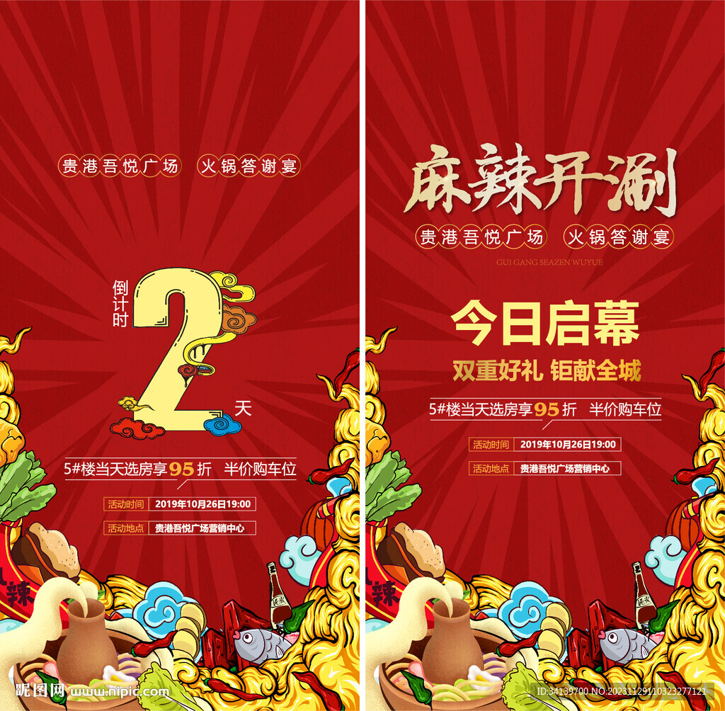 國潮活動