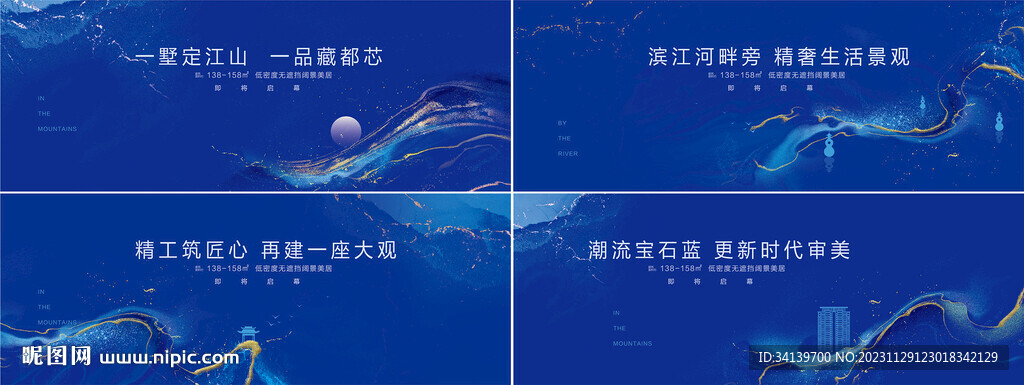 中式圍擋