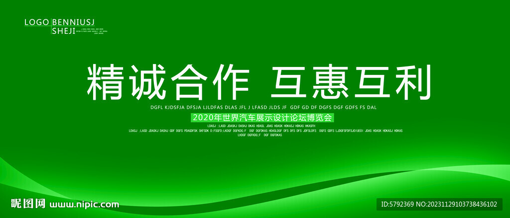 新品發布會 