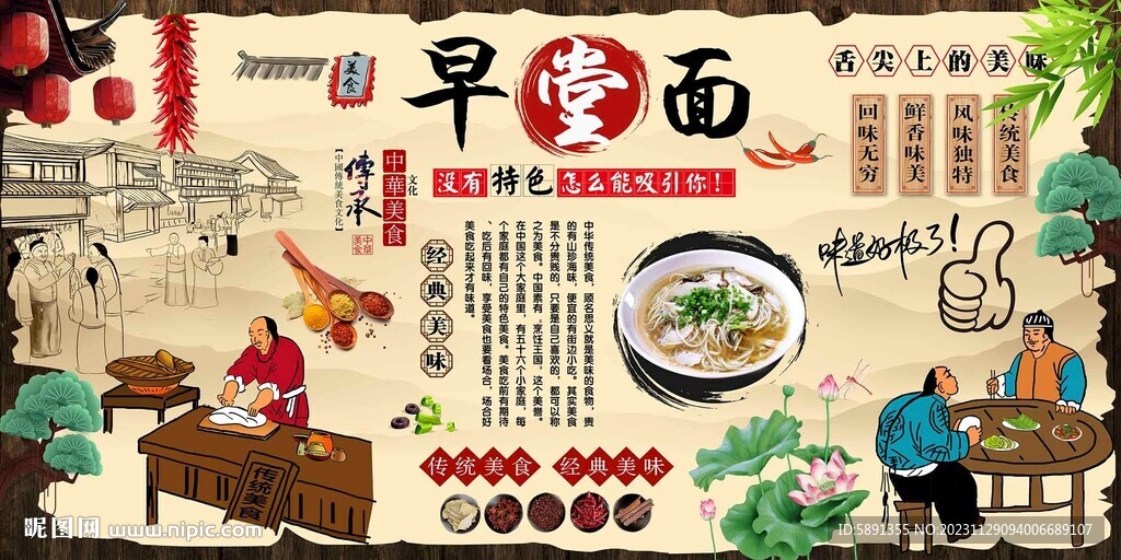 早堂面