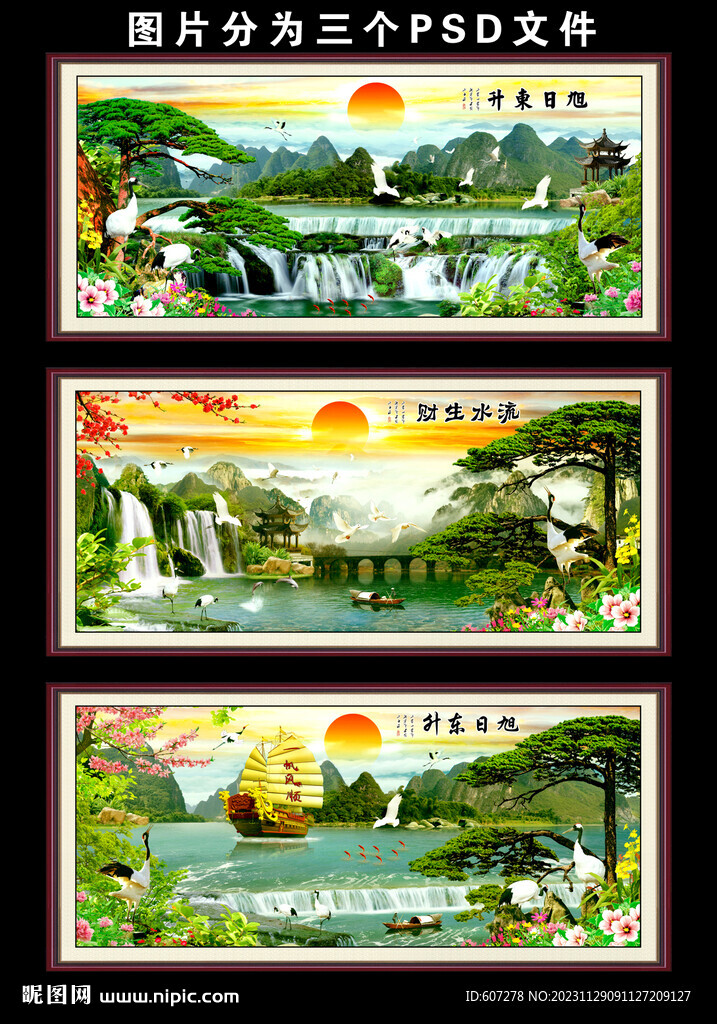 山水風景