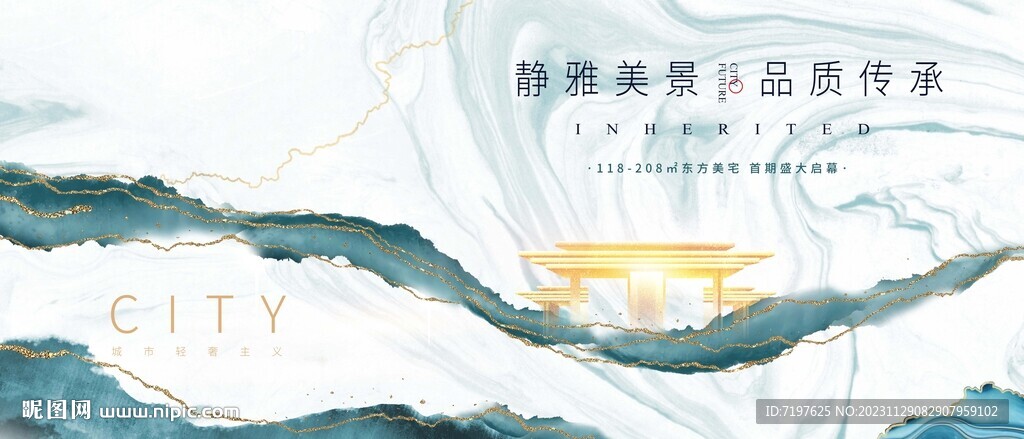 商業地產主視覺