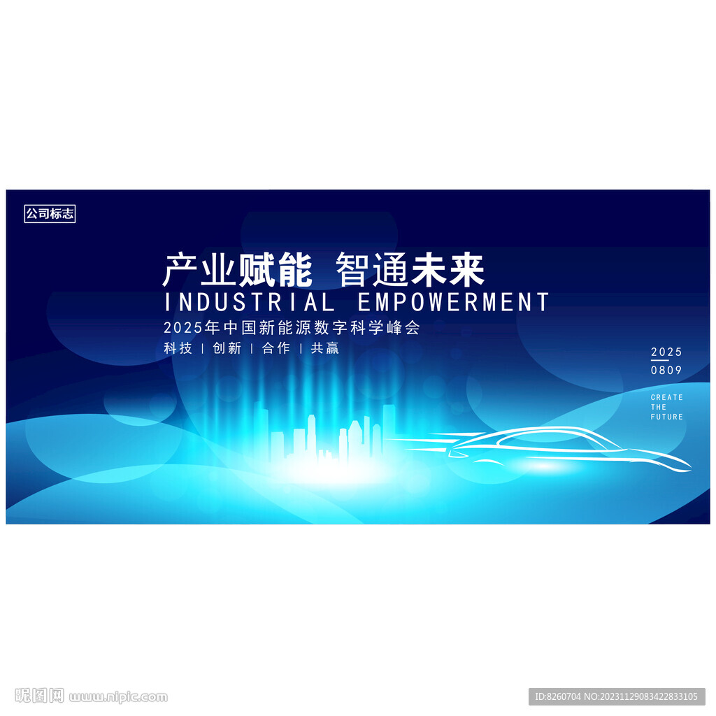 新能源汽車海報