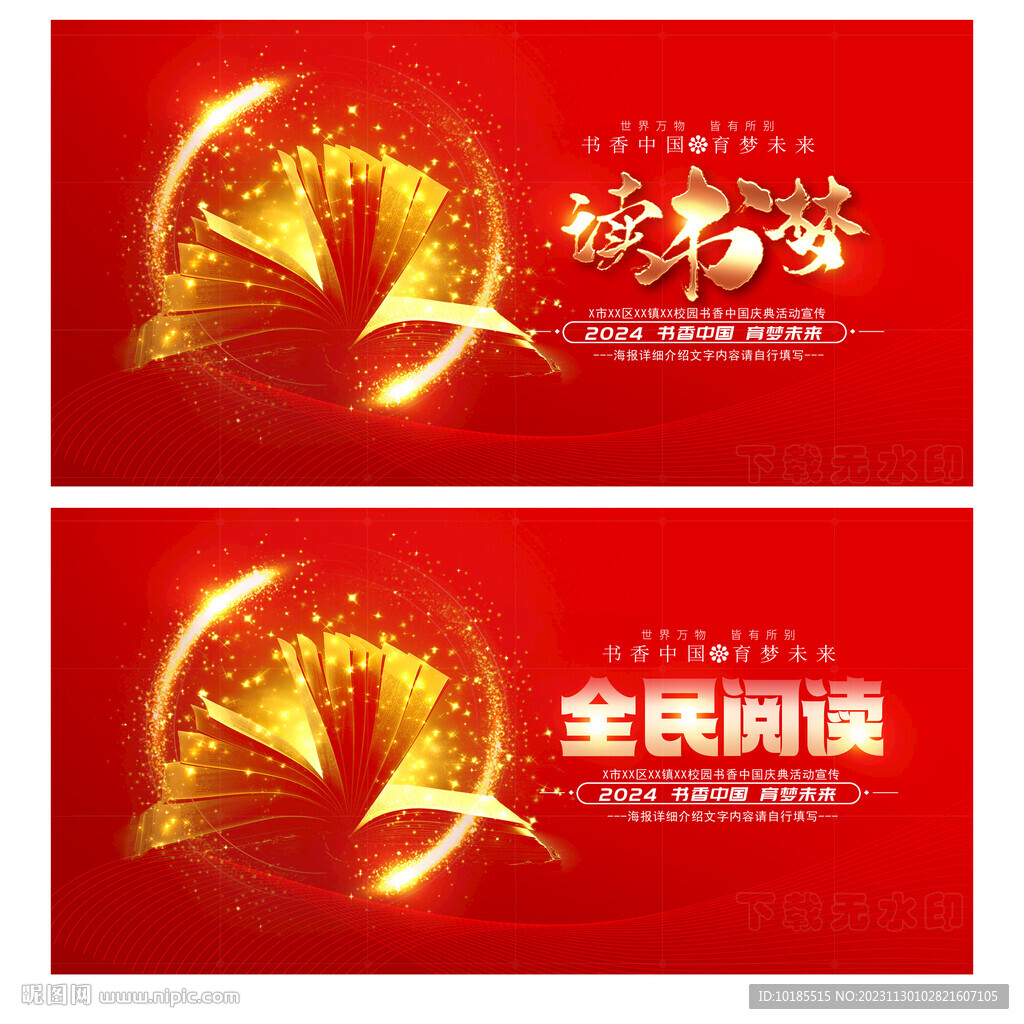 讀書
