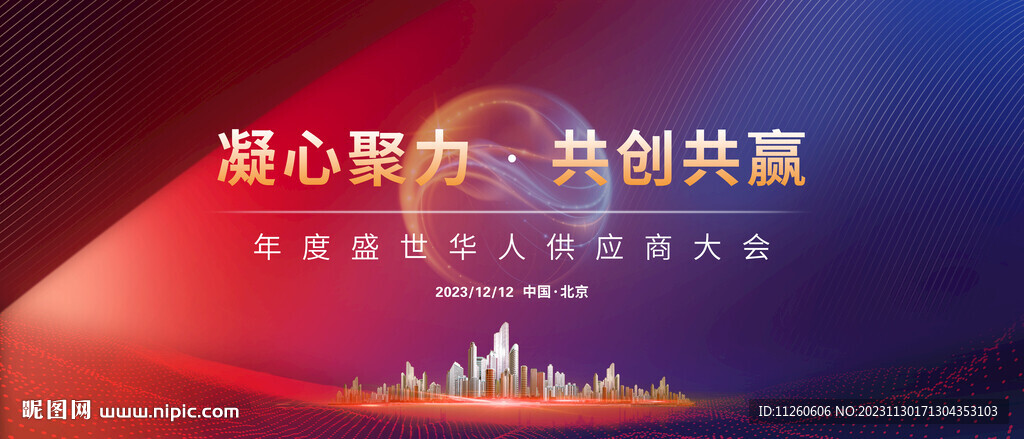 金融會議主視覺