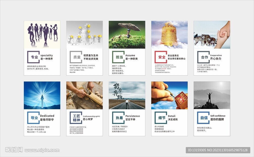 企業(yè)文化樓道文化