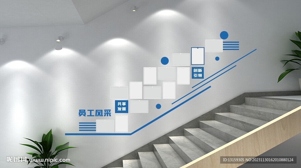 照片墻員工風(fēng)采
