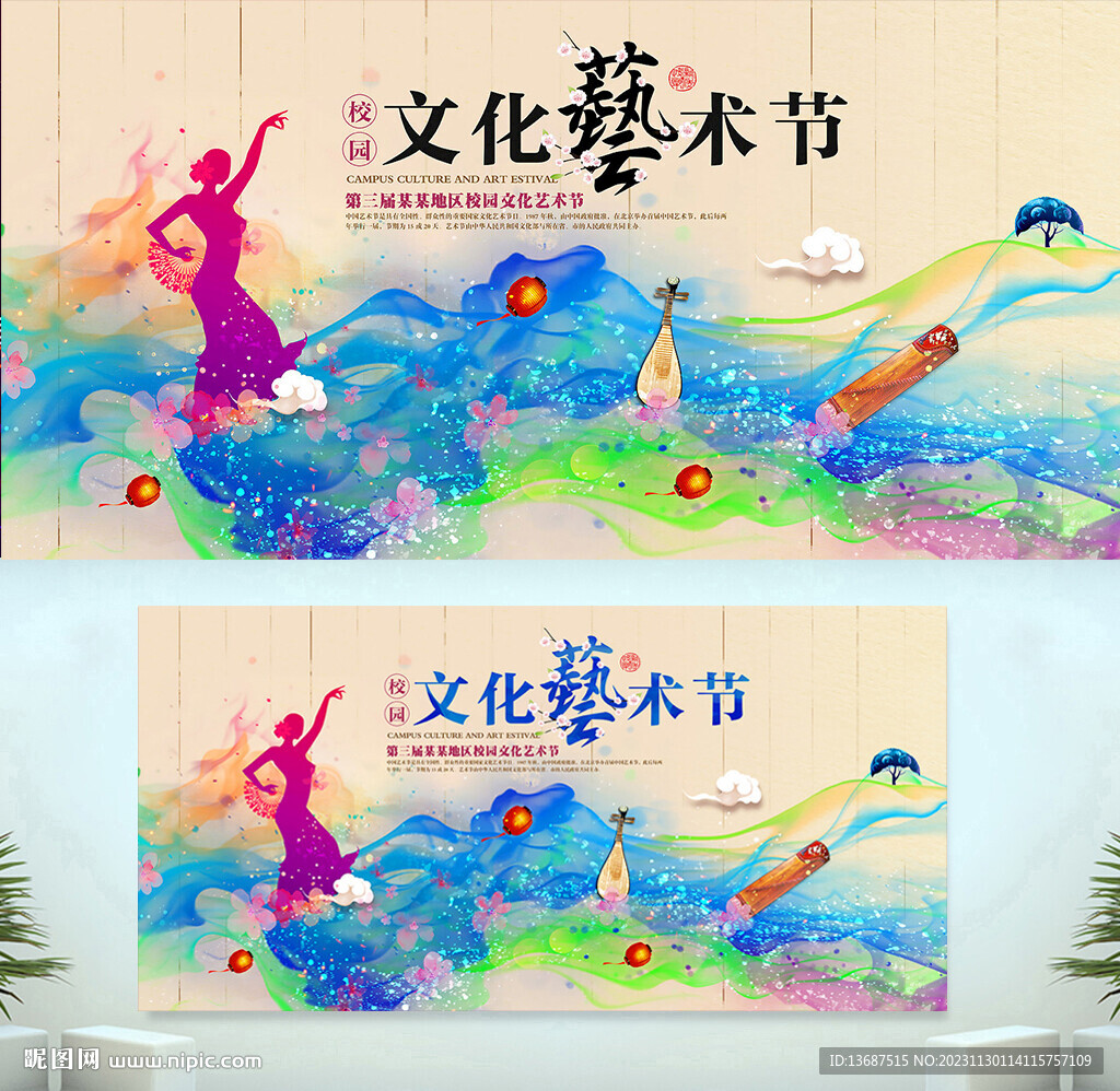 藝術節圖片