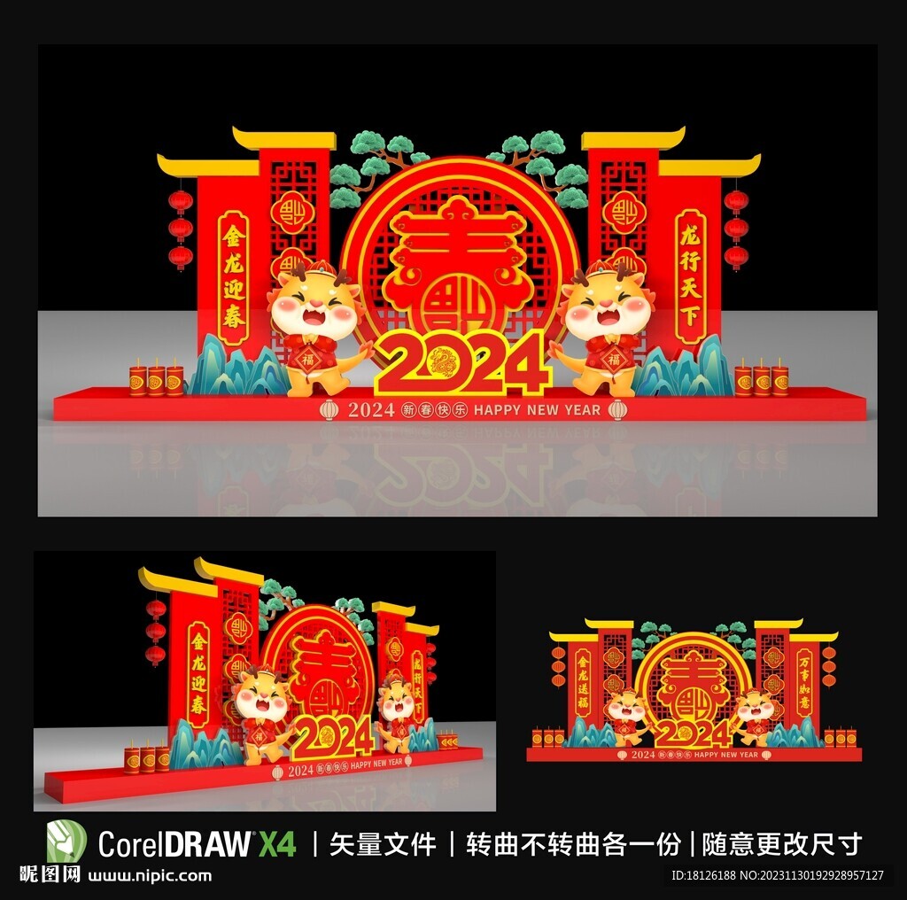 2024龍年美陳雕塑