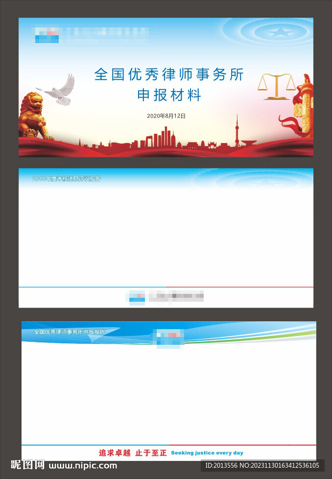 律師宣傳畫面