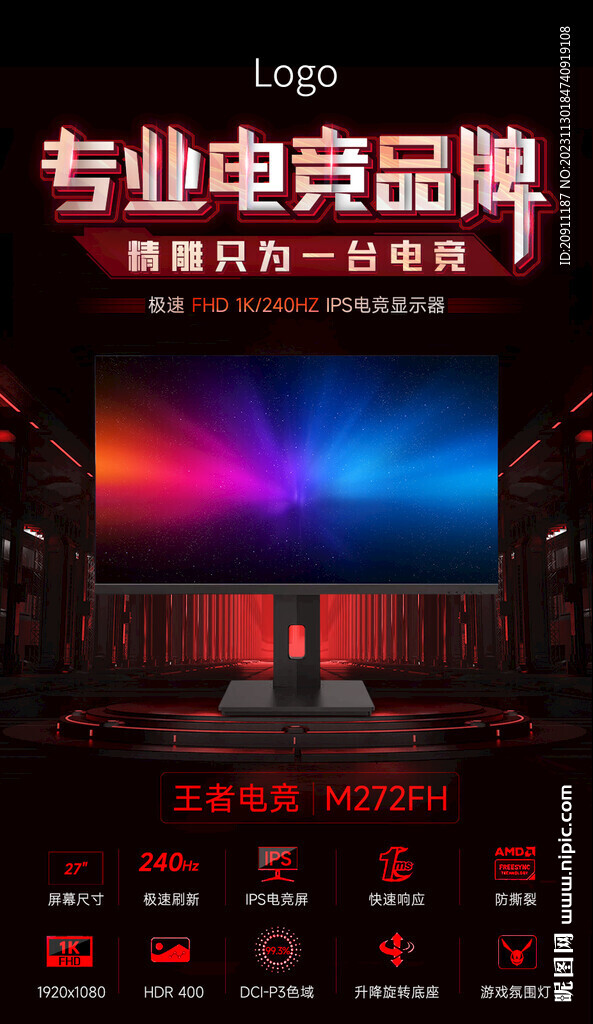 顯示器海報