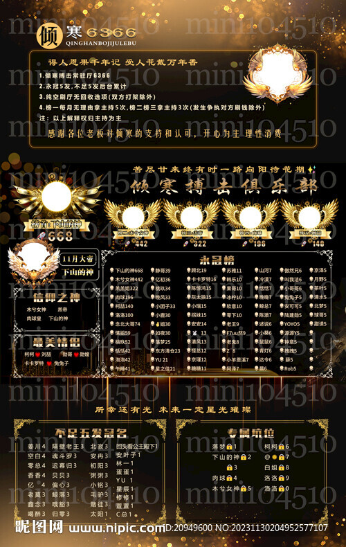 黑金海報(bào)冠名圖設(shè)計(jì)