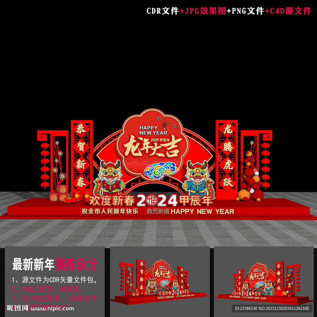 2024美陳