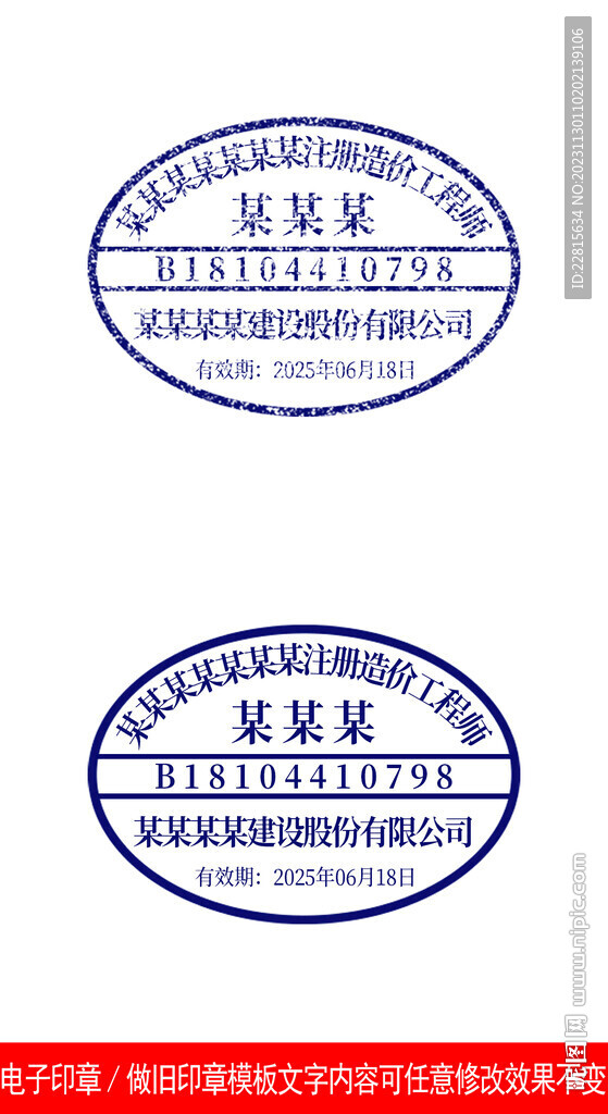 電子印章做舊印章模板