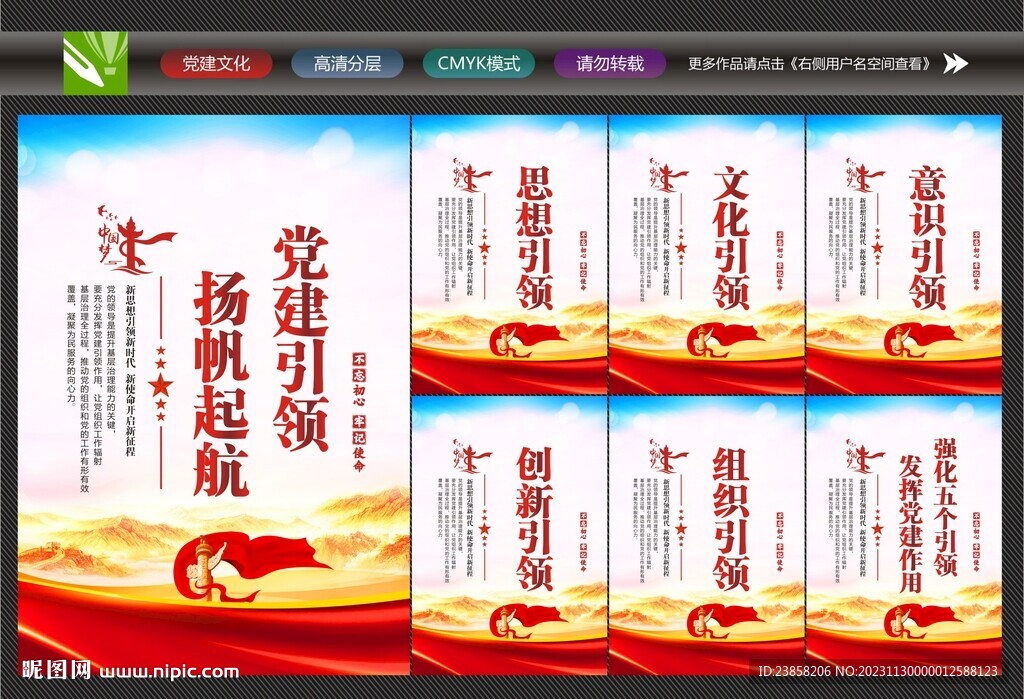 黨建五個(gè)引領(lǐng)
