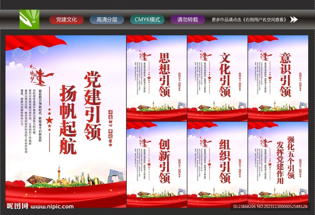 黨建引領(lǐng)標(biāo)語(yǔ)