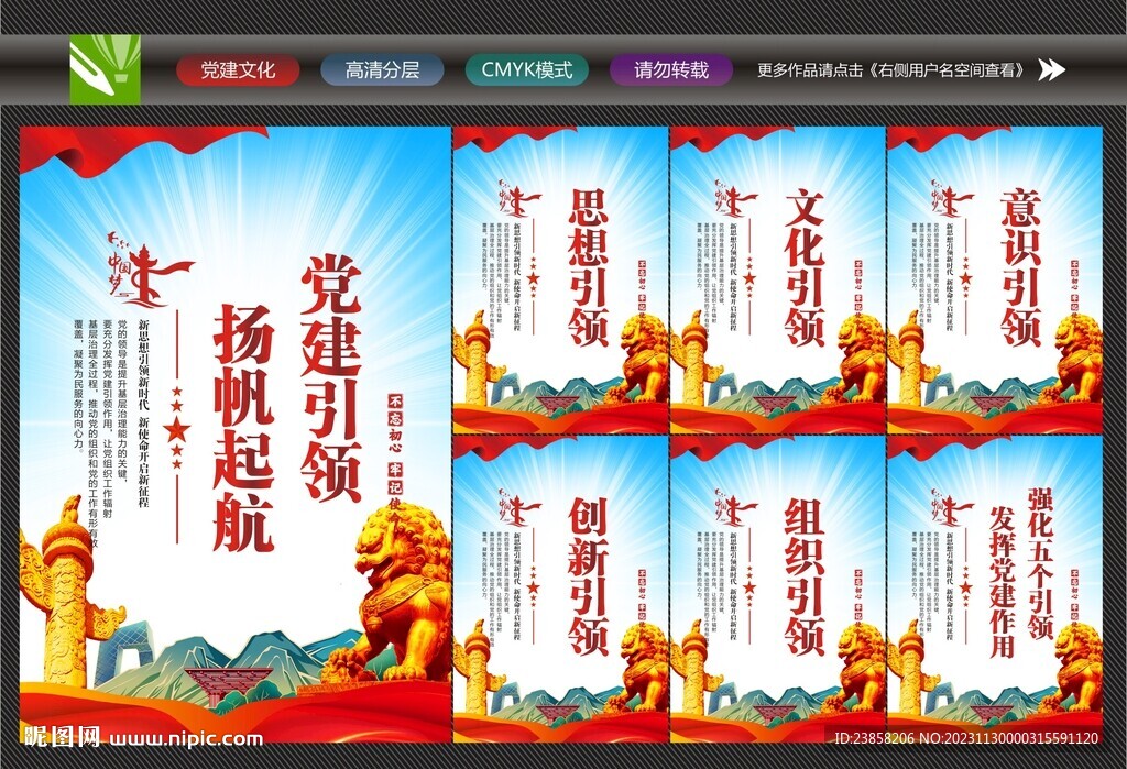 黨建引領(lǐng)掛畫