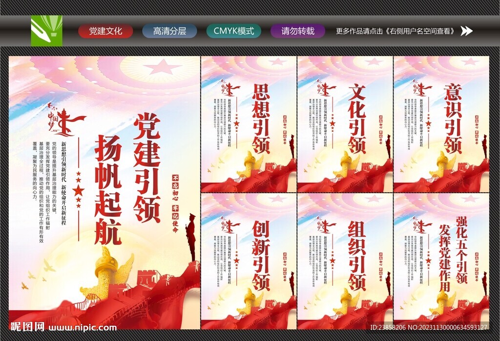 黨建引領(lǐng)標(biāo)語(yǔ)