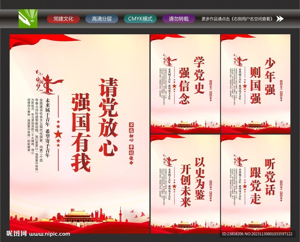 強國有我