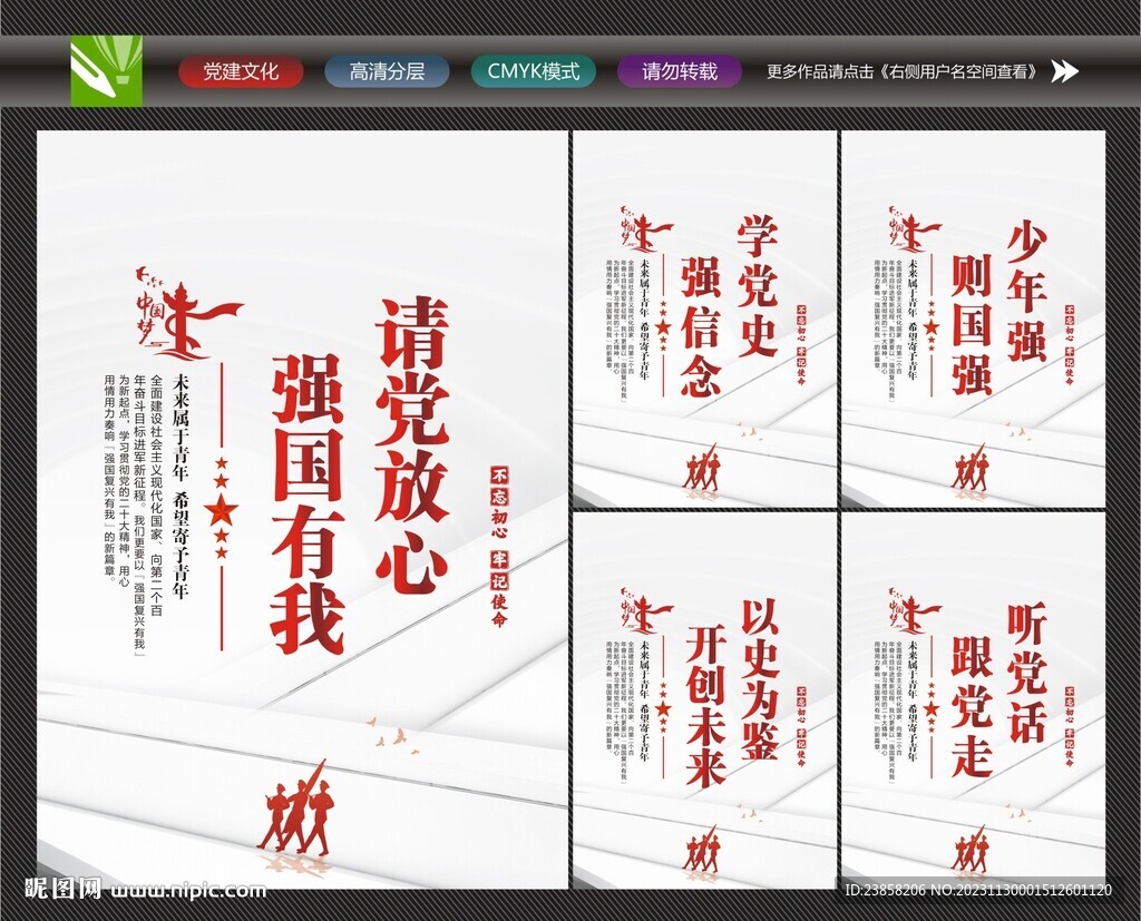 強(qiáng)國(guó)有我