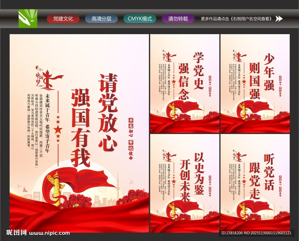 強(qiáng)國(guó)有我