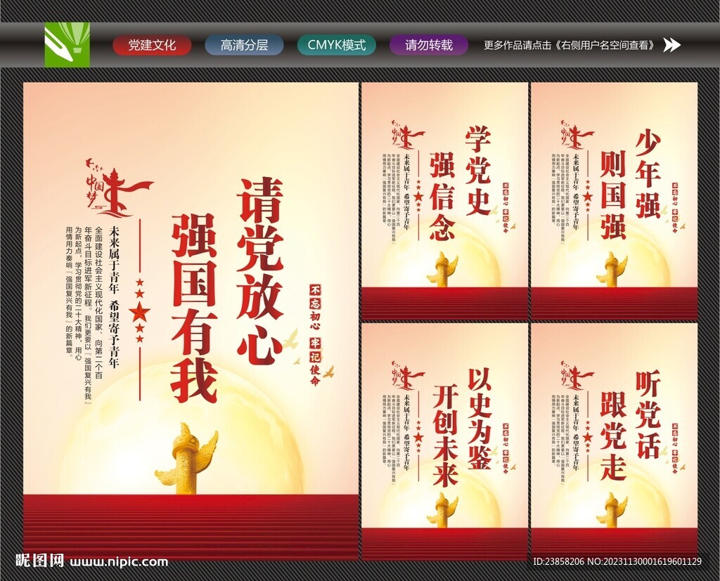 強(qiáng)國有我