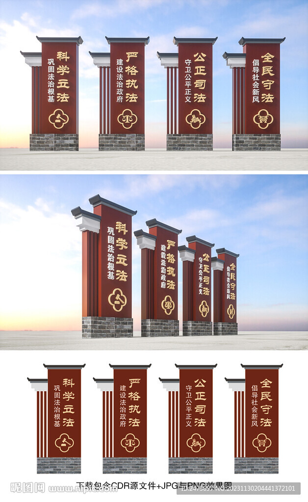 法治小品