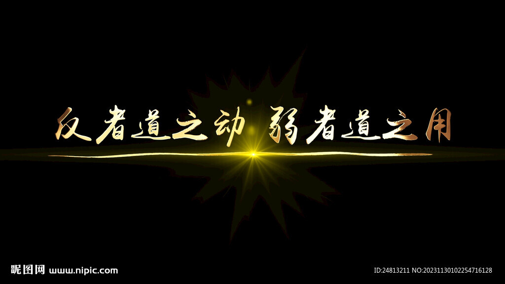 粒子文字設計AE模板