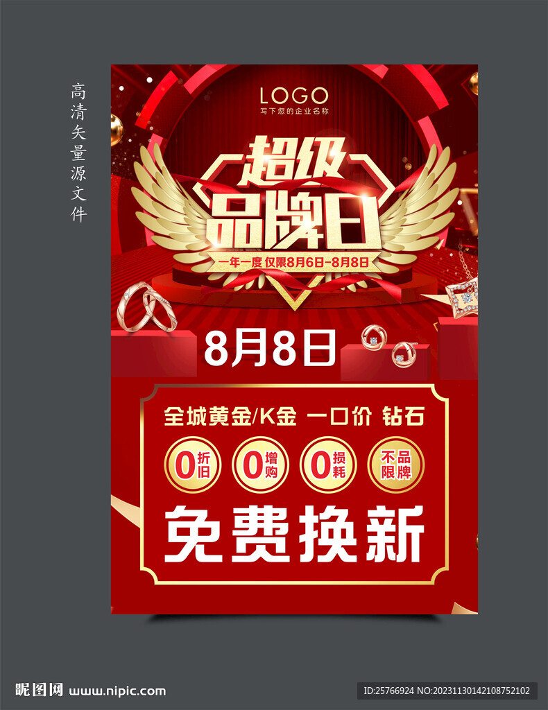 珠寶換新圖片
