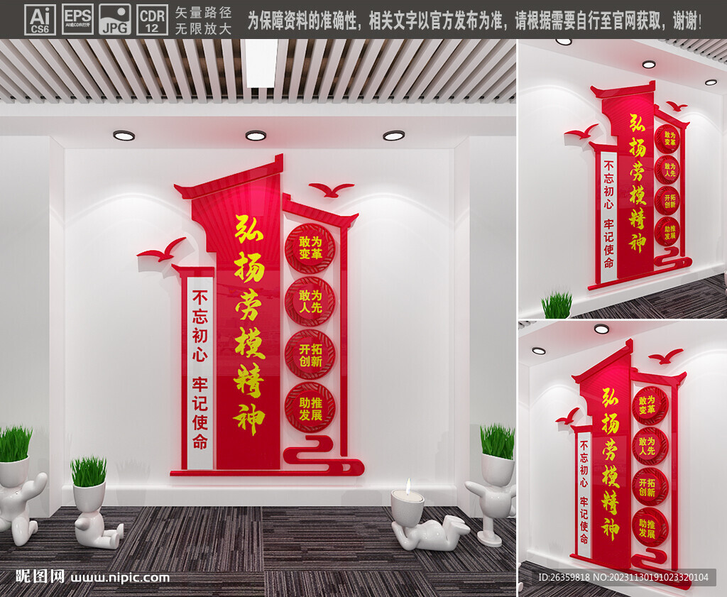弘揚勞模精神