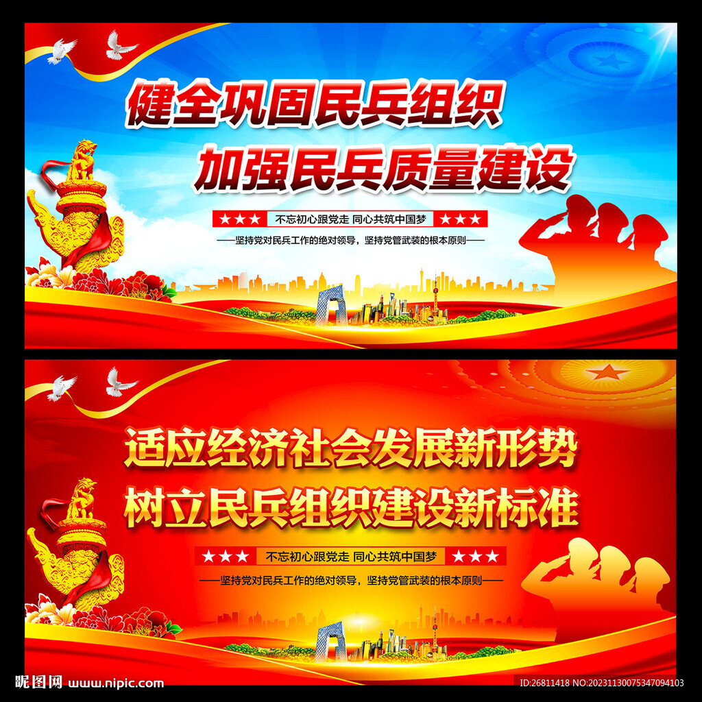 民兵之家文化墻