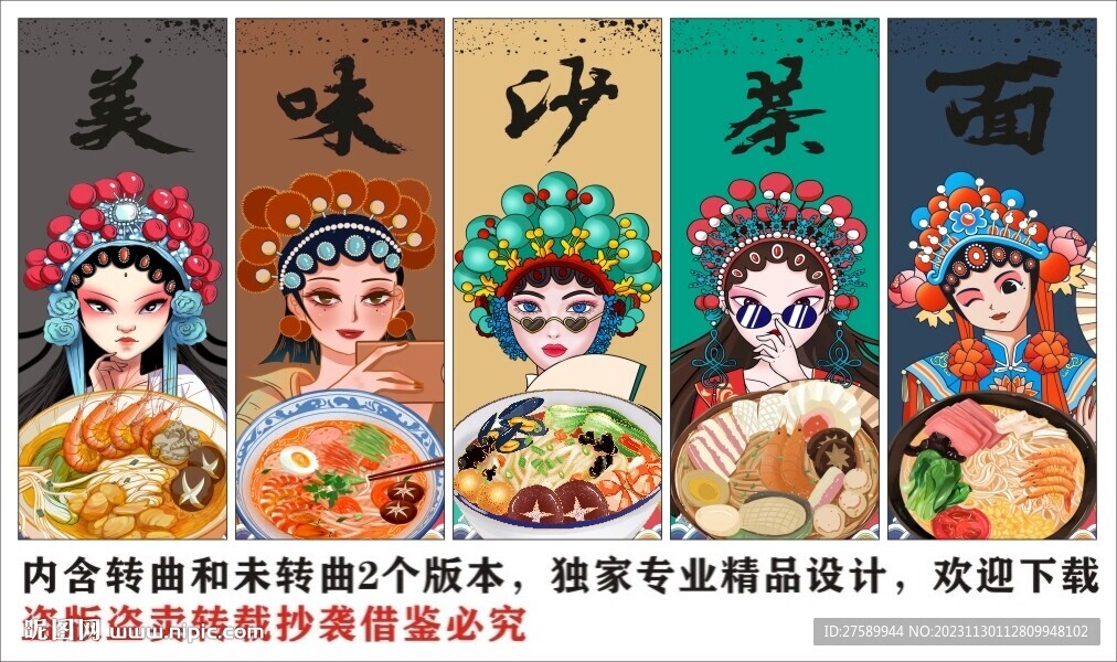 國潮廈門海鮮沙茶面裝飾畫背景墻