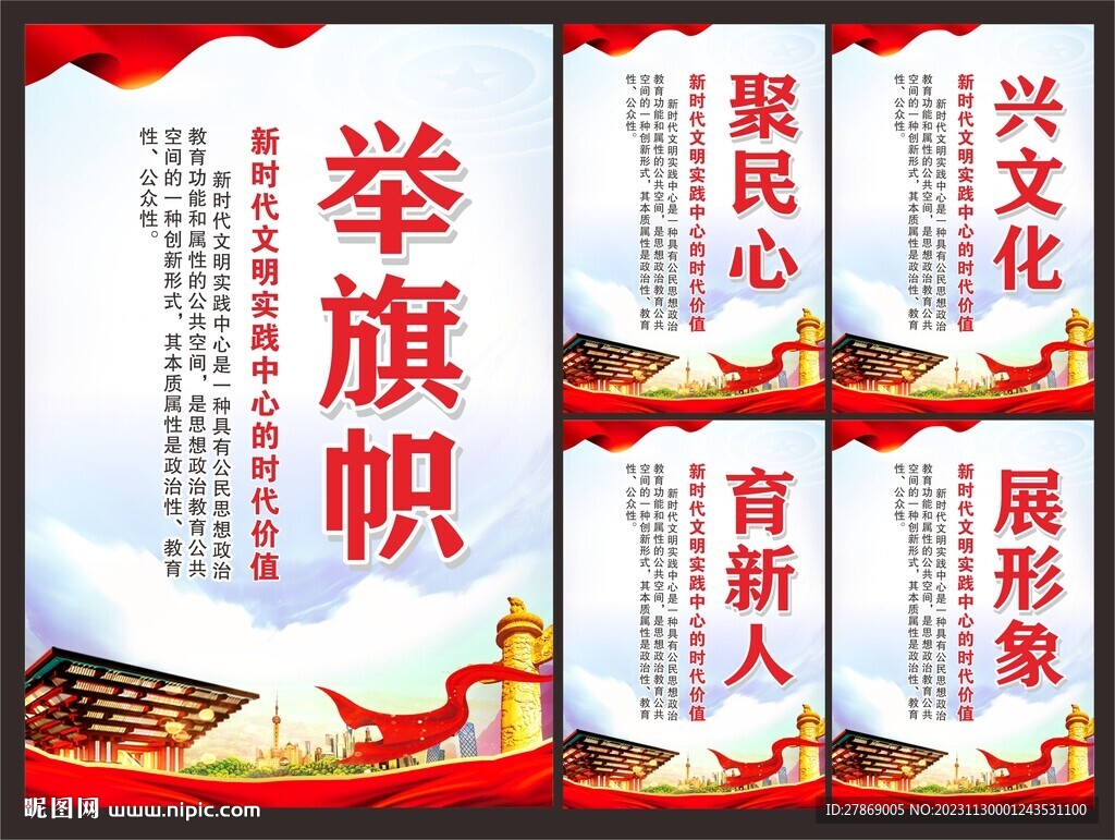 新時代文明實踐站中心