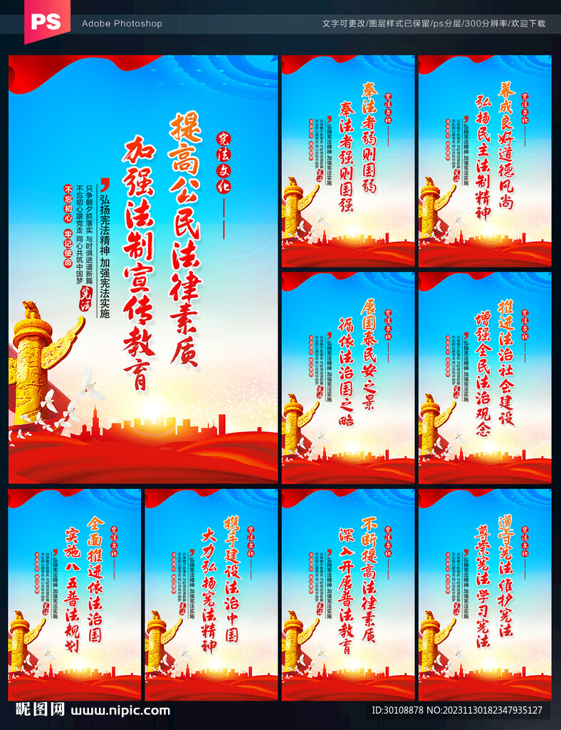 法院標語