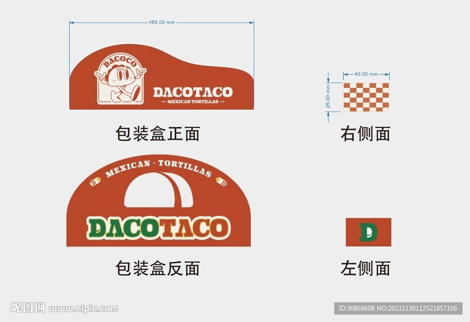 包裝盒設(shè)計