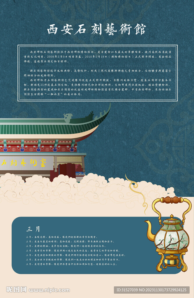 博物館海報