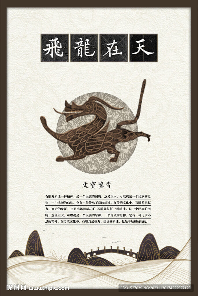 博物館展品海報