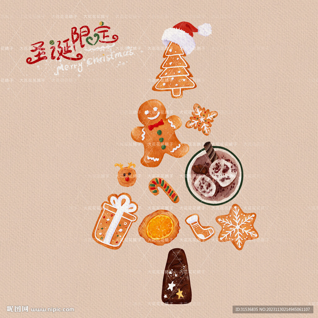 手绘姜饼圣诞树