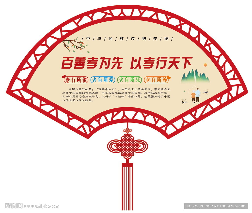 傳統文化墻