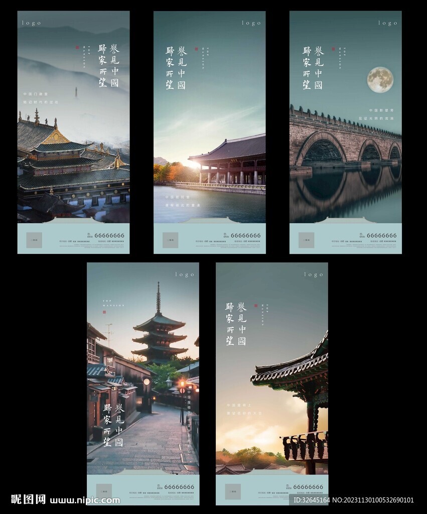 新中式微信系列稿