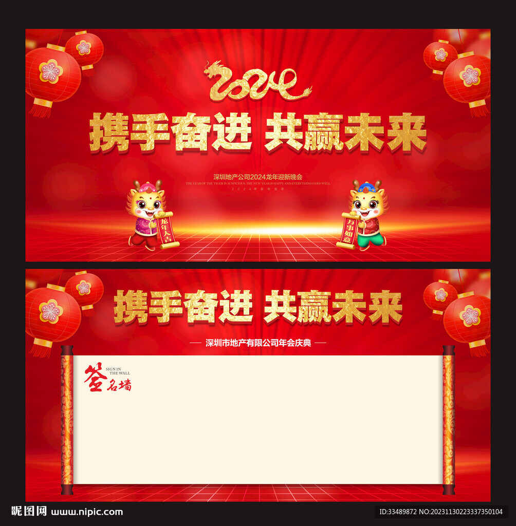 簽名墻