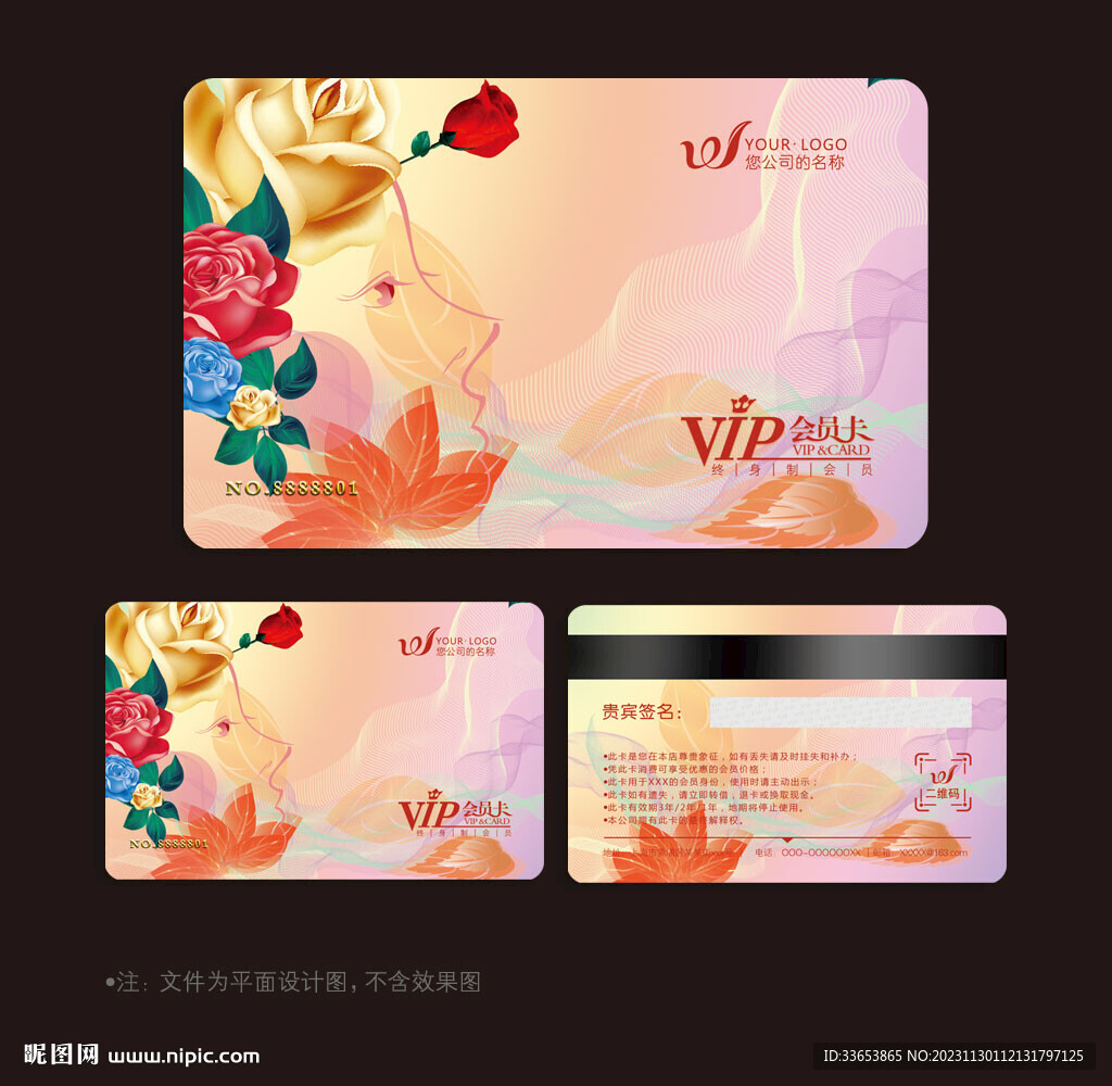 美容會員卡