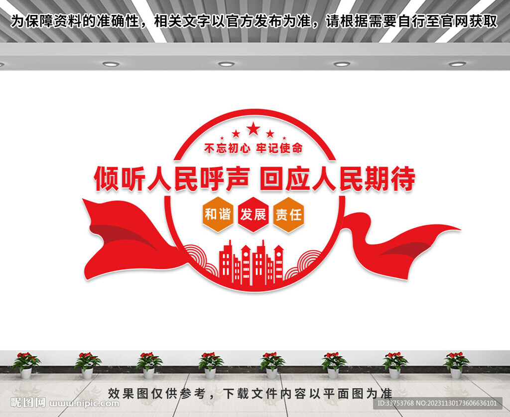 黨建宣傳墻