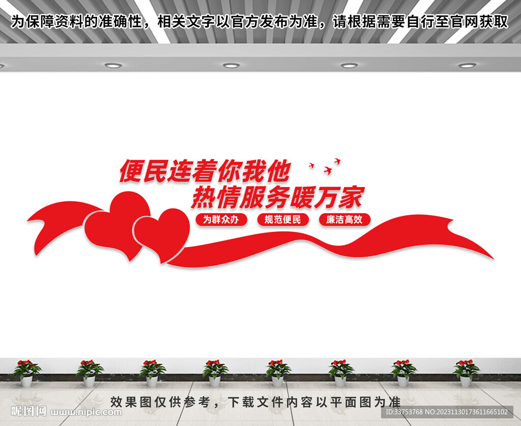 便民文化墻